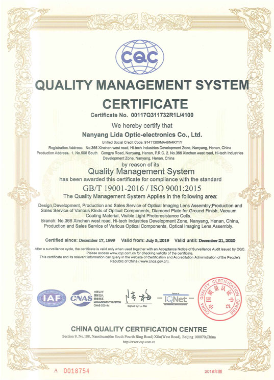 質(zhì)量管理體系認證證書(shū)（英文）